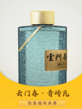 青砖瓦创意挑战赛火热进行中!参与有好礼相赠~ #云门春青砖瓦 #云门酒业 #白酒文化 #浓香型白酒