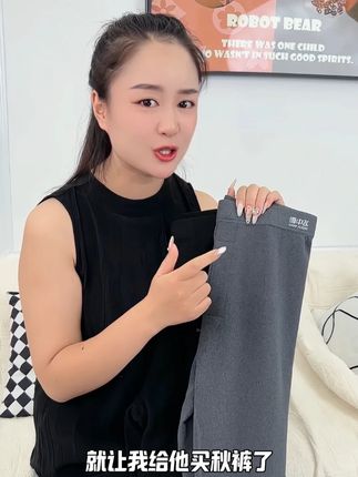 穿着真的又保暖又舒服,天冷不爱穿保暖裤嫌窝囊不舒服的,这个完全放心穿#保暖裤 #男士必备#雪中飞#保暖又好看