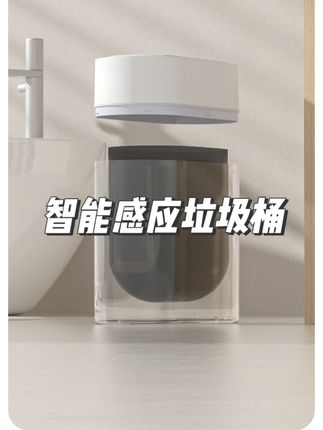 智能感应垃圾桶家用2025新款客厅自动卫生间厕所壁挂窄缝带盖 #智能感应垃圾桶 #新款感应垃圾桶 #感应垃圾桶 #感应垃圾桶推荐 #自动垃圾桶