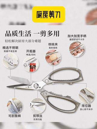 【三四钢】厨房剪刀专用家用多功能开瓶杀鱼食品剪骨肉不锈钢鸡骨剪 #多功能剪刀 #厨房剪刀 #鸡骨剪 #超值好物省心选 #好东西一起分享