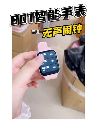 #好物种草 #平价好物 #种草 #数码科技 #智能手表
