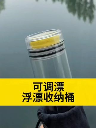 钓鱼装漂桶透明加厚多支浮标桶漂筒加厚加长鱼漂桶鱼竿桶渔具大全 #漂桶 #渔具用品 #钓鱼 #漂筒 #爱生活爱钓鱼