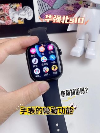 手表新增的隐藏功能你知道吗? #智能手表 #手表推荐 #电话手表 #华强北ultra #智能手表推荐