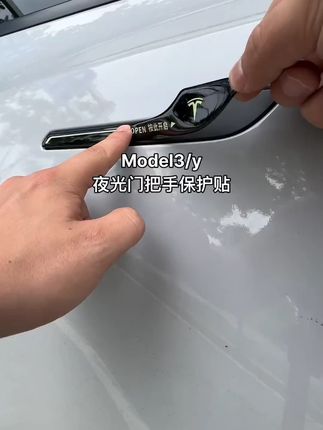 适用于特斯拉焕新版Model3/Y车门拉手防刮贴片夜光把手拉手贴配件#特斯拉配件 #车门拉手贴片 #夜光贴片 #汽车配件 #Model3Y配件