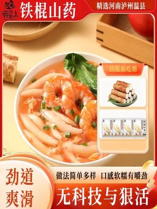 喵星人粗粮铁棍山药面疙瘩营养早餐代餐方便速食懒人半成品轻主食#在家做美食 #低卡低脂餐 #面疙瘩 #山药面疙瘩 #面食