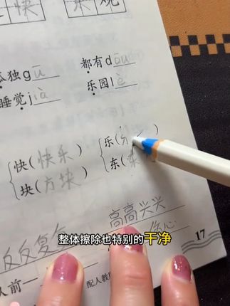 家里有爱丢橡皮的孩子,那就把家里的橡皮换成这个橡皮笔吧 #橡皮笔 #橡皮 #文具 #学生党必备 #文具推荐 d