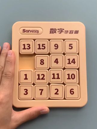 孩子越玩越聪明,#动手动脑 考验孩子的观察力和耐心,#数字华容道 #儿童思维训练