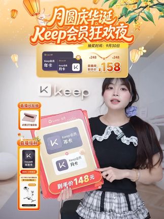 Keep会员又又又又又又降价啦!#keep #优惠活动火爆进行中 #福利 #汗水不会辜负你 #运动女孩