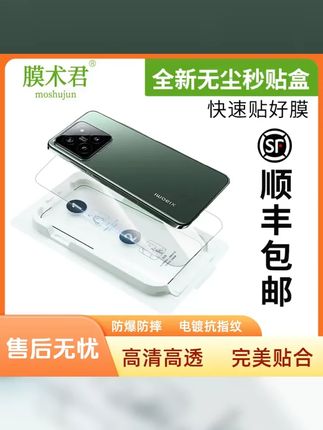 1.米粉专属福利 膜术君 高清钢化膜,守护你的小米14 15红米K60Pro K70 K80Pro K80至尊,告别灰尘烦恼!,2.小米手机必备 膜术君 钢化膜,轻薄无尘,专为小米14 15红米K60Pro K70 K80Pro K80至尊定制,提升你的使用体验!,3.小米手机安全防护 膜术君 无尘钢化膜,有效抵抗灰尘,让你的小米14 15红米K60Pro K70 K80Pro K80至尊屏幕更加清晰!,4.小米手机屏幕保护神 膜术君 高清无尘钢化膜,让你的小米14 15红米K60Pro K70 K80Pro K80至尊屏幕焕然一新,体验升级!,5.小米手机颜值担当 膜术君 钢化膜,让小米14 15红米K60Pro K70 K80Pro K80至尊颜值更上一层楼,无尘仓包装,更贴心! #K80 #超声波指纹解锁 #钢化膜