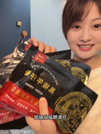 #黑椒牛仔骨 #黑椒牛排 #牛仔骨 #丁骨牛排 #在抖音入手的好东西 Y