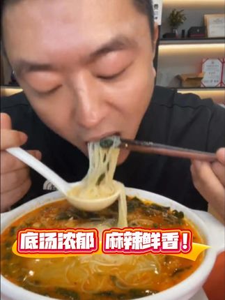 底汤浓郁麻辣鲜香的麻酱米线!好吃又过瘾! #妈呀太香了 #这一碗好过瘾 #好吃到停不下来 #吃货 #米线