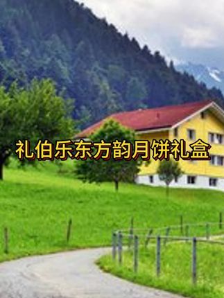 真的没想到三十来块就能买到这样的月饼礼盒#月饼#抖音美好丰收节 #男士神仙单品 #在抖音入手的好东西 #无限回购的宝藏单品