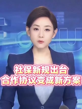 不管和谁合作,都要签订这份协议#合作协议