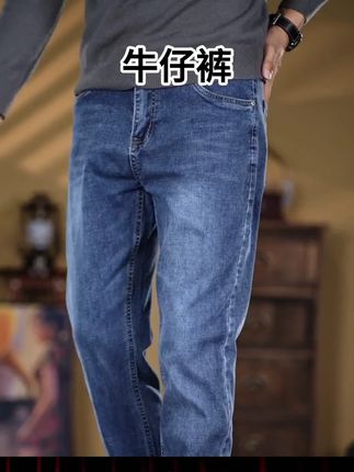 #百搭裤子 #男士牛仔裤 #夏季新款 #品质男装 #显高显瘦显腿长 夏季薄款高级感牛仔裤男款爆款2025新款潮流长裤子