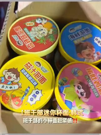 【到手18桶】班干部迷你杯面韩式碗仔面速食小桶泡面方便面好吃批发