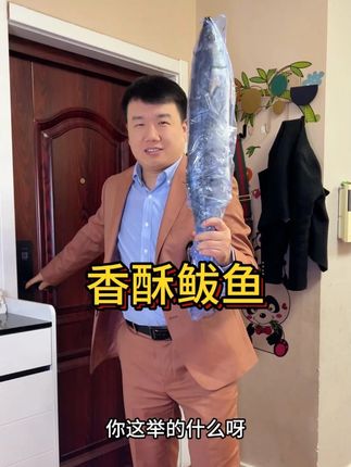 老公下班回家买了条大鲅鱼,做个香酥鲅鱼,肉质厚实,外酥里嫩,太好吃了#香酥鲅鱼 #美食 #美食分享 #抖音美食推荐官