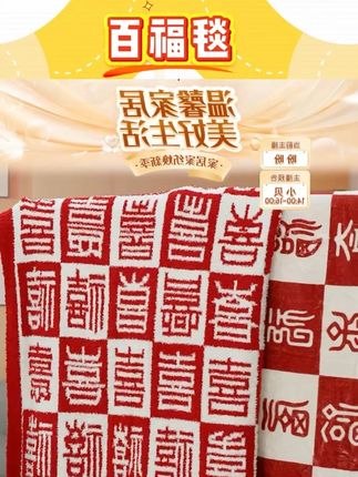 宫廷宝贝百喜毯百福毯办公室午睡毯空调毯北京旅游纪念品文创礼物#百福毯 #空调毯 #空调毯子夏季必备 #午睡毯 #毯子