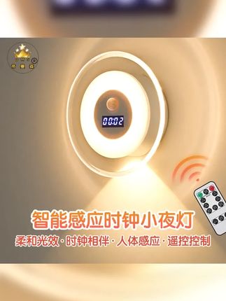 智能夜灯,无线充电设计,LED光源,带时钟和感应功能,小巧便携,山丘造型,温馨浪漫。 #时钟小夜灯 #小夜灯 #智能灯光 #灯饰