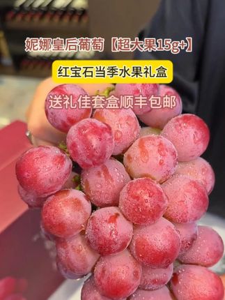 一种能甜到你心里的葡萄,辽南地区的妮娜皇后。吃上一口真的很美。#妮娜皇后  #新鲜应季水果  #现摘现发新鲜到家
