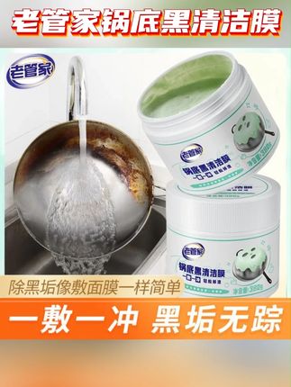 老管家厨房重油污清洗剂去油污泡沫强力清洁除油渍除垢清洁神器#重油污清洗剂 #老管家厨房重油污清洁剂 #好物推荐🔥 #纯天然0添加洗洁精 #清洁剂