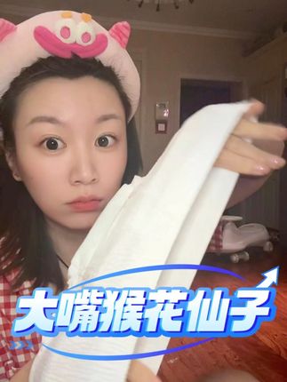 妈妈们别再乱买尿不湿了, 大嘴猴他们家新出的花仙子护臀纸尿裤,这个系列真的好好用呀,颜值品质都在线,性价比拉满,姐妹们赶紧薅#尿不湿推荐 #纸尿裤 #大嘴猴纸尿裤 #拉拉裤