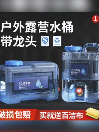 户外水桶车载自驾游储水桶露营家用储水用饮用纯净水桶装水大容量#户外水桶 #车载储水桶 #大容量水桶 #自驾游装备 #露营必备