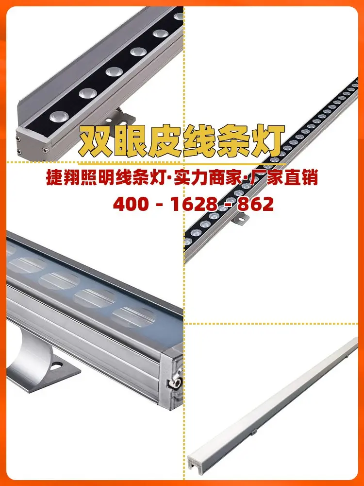 日照弧形洗墙灯价格表。日照弧形洗墙灯价格表,找捷翔照明线条灯 - 抖音