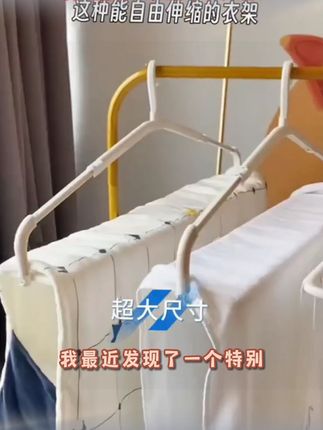 拾物造家伸缩加长防滑大衣架家用阳台晾晒被子床单浴巾无痕晾衣架