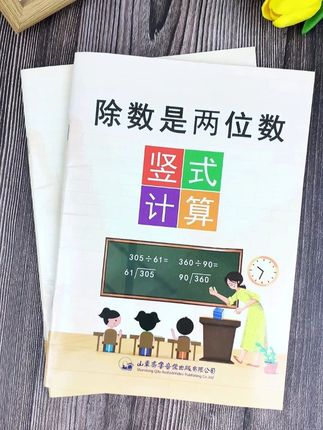 四年级上册数学计算越来越复杂了,一定要狠抓竖式计算。每天一页提升计算速度和准确率 #小学数学 #计算题 #竖式计算