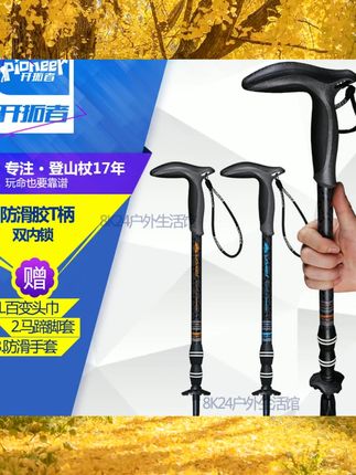 开拓者pioneer登山杖碳纤维 内锁T柄弯柄手杖户外徒步行山爬山棍  #户外野餐 #帐篷装备 #好物分享