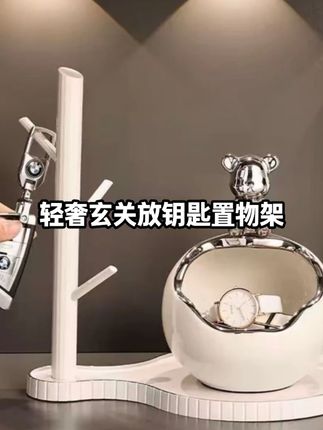 这也太好看了吧,往家里一放,整个软装的格调都被提升了。钥匙再也不怕乱放找不到了。#钥匙置物架 #玄幻摆件 #玄幻收纳 #钥匙架 #好物推荐🔥