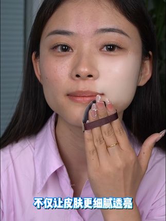 质地水润，上脸好推开，还自然不假白的底妆隔离霜，我不允许你还没用过#娜涟光感隔离霜 #娜涟 #2024早秋时髦主场 C889