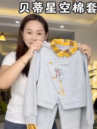 贝蒂25年新款休闲套装反季上新做活动,洋气又舒服!#高品质童 #面料柔软舒适 #品牌童装 #贝蒂 #秋季新款