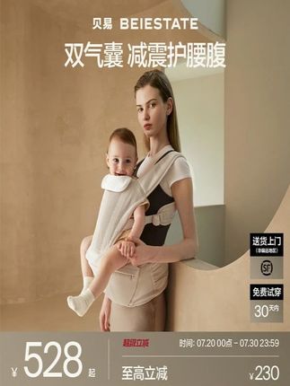 贝易美学家腰凳双气囊背带二合一婴儿宝宝六个月以上轻便夏季透气#宝妈分享 #新生儿用品 #母婴好物 #新生儿用品