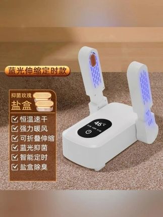 扬子速干烘鞋机QC智能干鞋器潮湿烘干神器除臭抑菌自动大风力~ #好物推荐🔥 #扬子速干烘鞋机 #烘干机 #速干烘干机 #科技改变生活