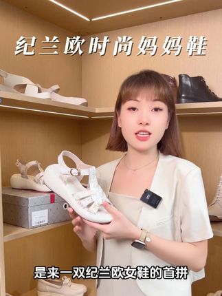 这么卖鞋太有创意了吧~ #好鞋推荐 #女鞋 #穿出高级感 #好穿又好搭 #夏季新款