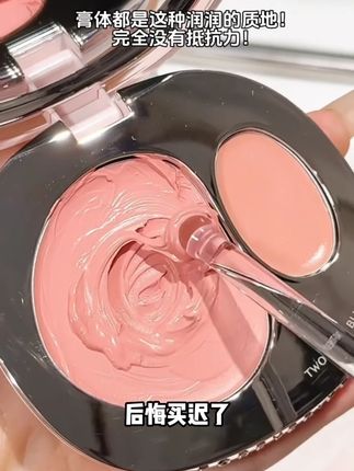 超润的水光腮红膏!提亮我就服它! #高光 #提亮 #面部提亮 #面部平整度 #水光膏