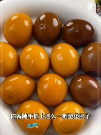 到手64颗#盐津铺子 鹌鹑蛋,QQ弹弹,卤的特别入味,关键还支持试吃4颗,刷到了赶紧多薅几单#大人小孩都爰吃 A