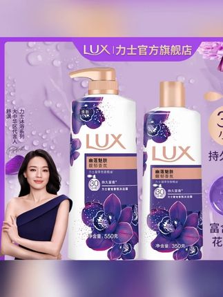 力士依兰香沐浴露持久留香氛幽莲家用沐浴乳男女士推荐官方正品夏#沐浴露 #清洁沐浴露 #留香沐浴露 #家用沐浴露 #留香沐浴露