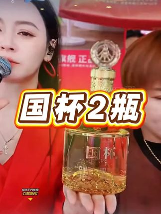 #唐艺大舞台 #白酒 #中秋节 #送礼佳品 #国杯五粮液