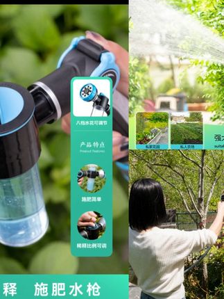 谢冰燃多功能冲洗车喷水枪泡沫施肥浇洒水浇菜育苗花园浇水喷头#多功能喷水枪 #洗车水枪 #花园浇水喷头 #施肥水枪 #育苗喷水枪