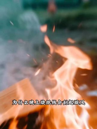 烧纸千万不如祭文一篇#老祖宗的智慧#传统文化#传承#古书古籍