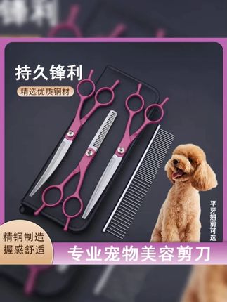 养宠家庭备一套剪刀,自己在家小修小剪真的很方便,还能让狗狗时刻保持清爽的状态#狗狗美容师 #宠物美容 #剪刀 #萌宠好物 #新手养狗