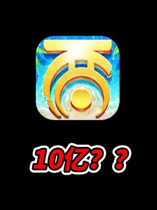 不赚钱了?10年老游戏这么撒币的吗? #大话西游手游 #大话手游致富计划 #大话手游十周年 #大话手游十亿补贴
