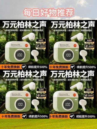 没想到趁便宜买到的复古小蓝牙耳机品质居然意外的好!带去图书馆都被问了好多次链接了!!#蓝牙耳机 #性价比超高 #我捡到宝了 #无线耳机学生党