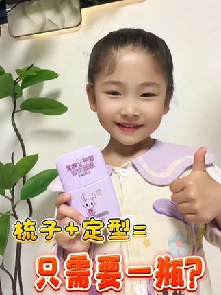 碎发乖乖听话,疯玩一整天也不怕!趁着现在品牌有活动,赶紧多囤几瓶#精致妈妈 #碎发整理神器 #女孩发型 -6