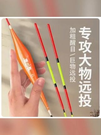钓浮专用小短漂#钓鱼 #钓鱼技巧 #渔具用品 #浮漂 #钓具