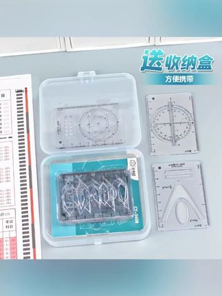 #绘图尺 #多功能绘图尺 #画图尺 多功能函数绘图尺小学初中高中数学立体图形画图必备便携#小学绘图尺 #学生绘图尺