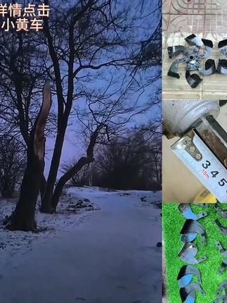 安晓开沟机刀片一付12片最新款V型刀片,开沟更干净,深度更彻