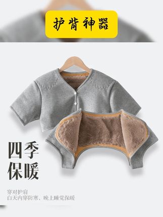 加绒保暖护肩加厚颈椎坎肩睡觉男女月子防寒披肩中老年暖颈秋冬季 #防寒 #护背 #护背神器 #加绒保暖 #加绒加厚 加绒护肩护颈椎坎肩睡觉女士月子加厚防寒保暖男披肩周防冻秋冬季